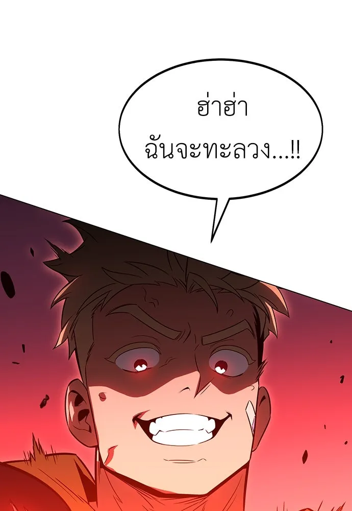 ไอ้เพลเยอร์นั่น ฉันฆ่ามันเอง ตอนที่ 12 รูปที่ 188