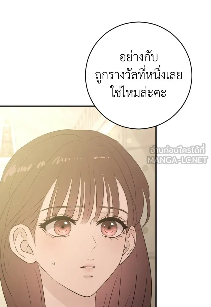 รักไร้ราคา ตอนที่ 59 รูปที่ 102