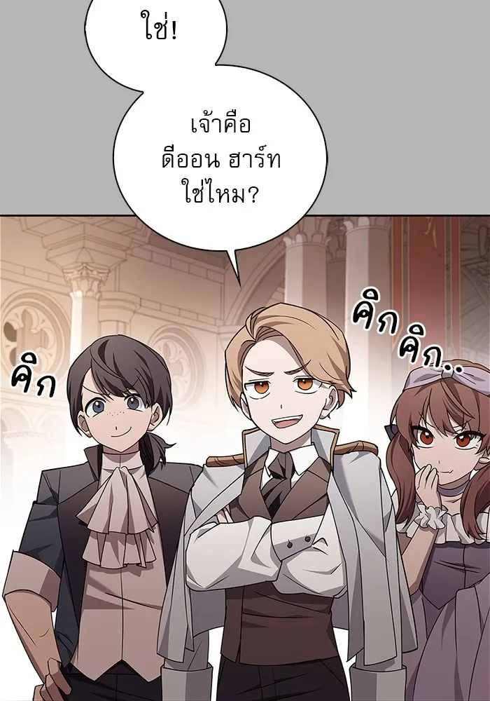 ผมไม่ได้เก่งอย่างที่คิด ตอนที่ 16 รูปที่ 179