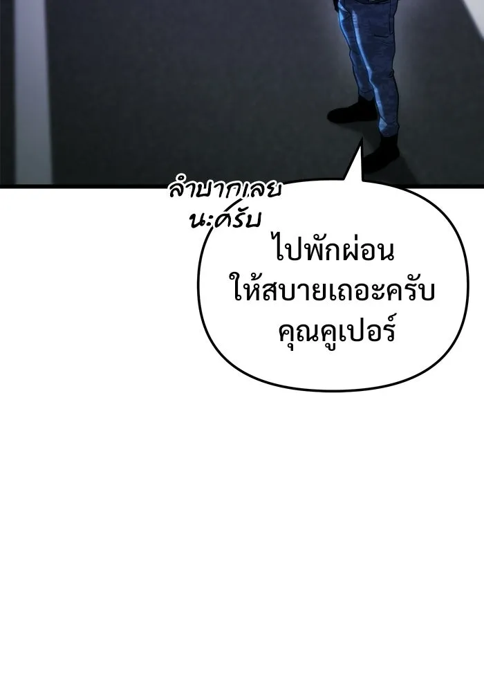 โกดังลับหลังโลกแตก ตอนที่ 81 รูปที่ 83