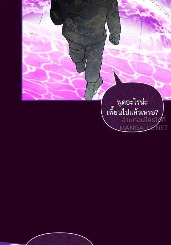 ฉันเนี่ยนะ ตอนที่ 64 รูปที่ 85