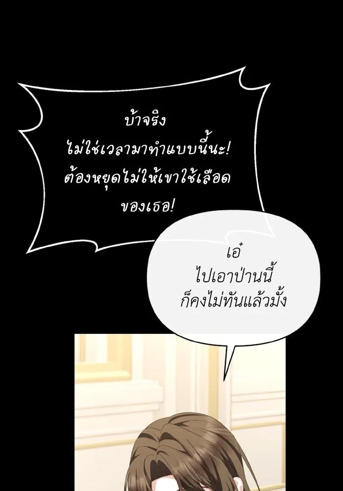 อยู่ดี ๆ ก็มีนางเอกนิยายเป็นเพื่อนบ้าน ตอนที่ 80 รูปที่ 23