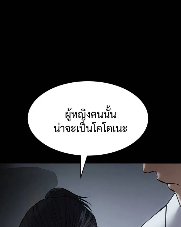 Baek XX ตอนที่ 103 รูปที่ 151