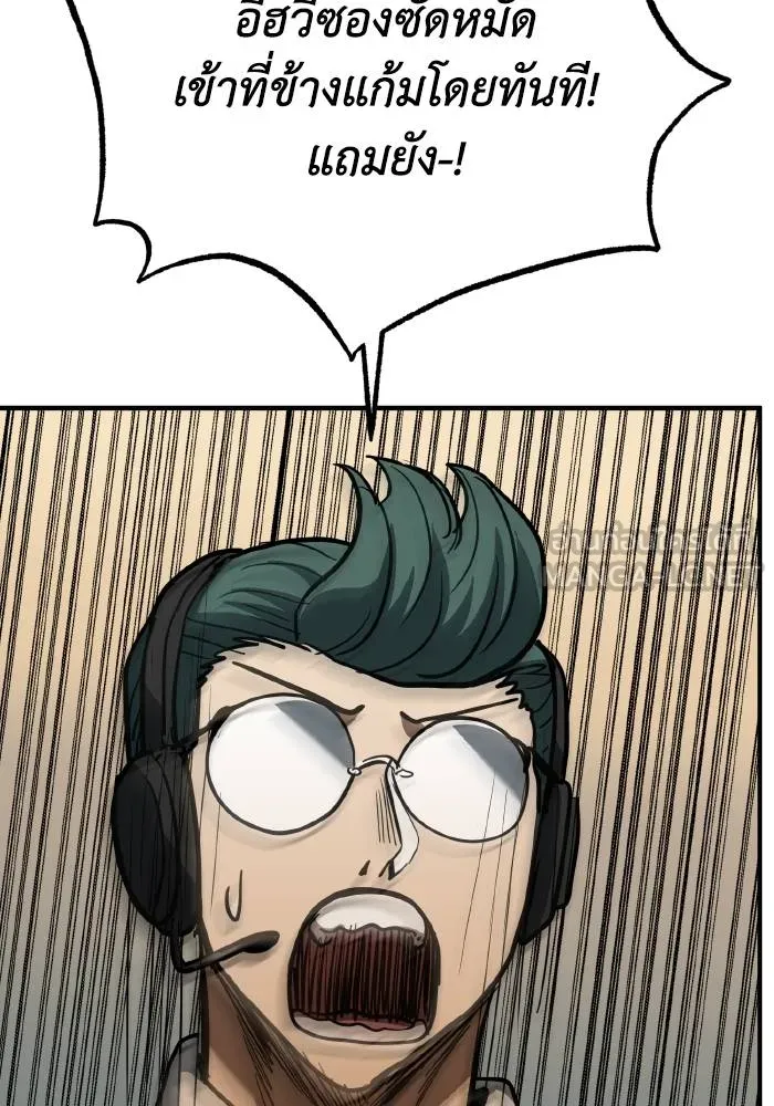 ราชาแห่งอ็อกทากอน ตอนที่ 45 รูปที่ 51