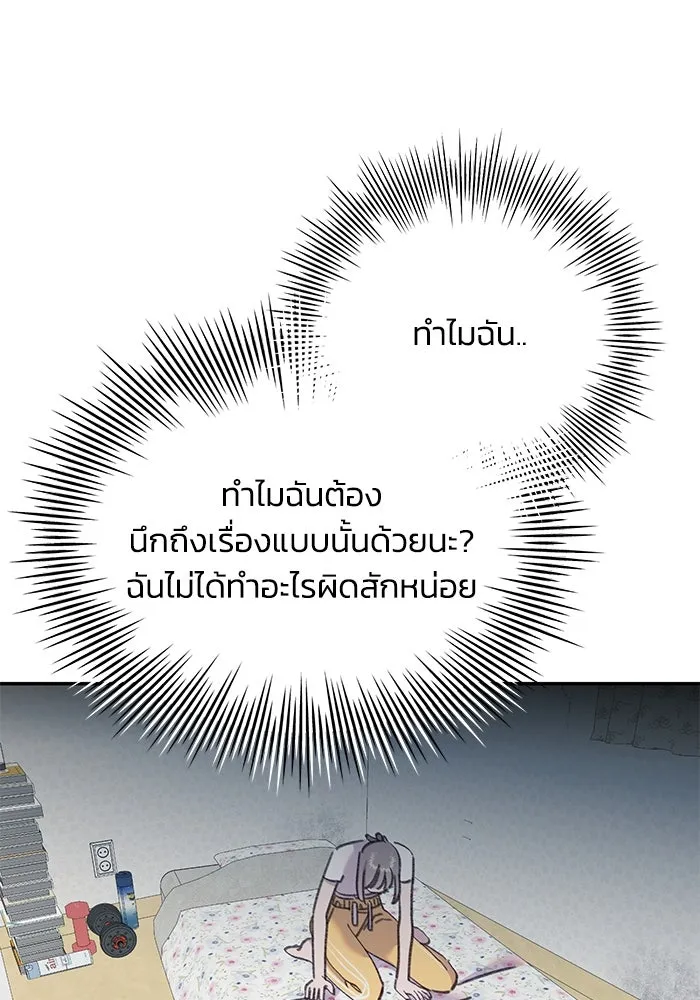 รักน้ำ รักปลา รักเธอนะ ตอนที่ 17 ปลาตอบแทนบุญคุณ รูปที่ 58