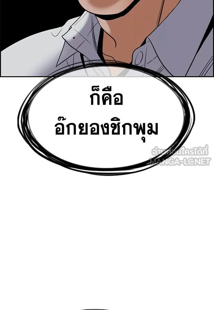 การศึกษาที่แท้จริง ตอนที่ 203 รูปที่ 78