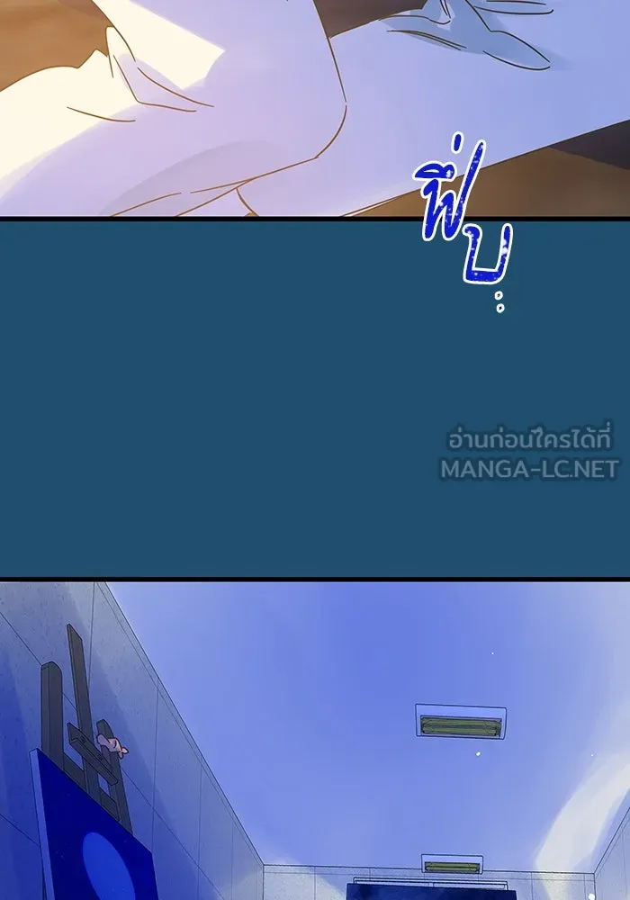 ฉันมันร้าย หรือเพราะโลกไม่น่ารัก ตอนที่ 165 รูปที่ 27