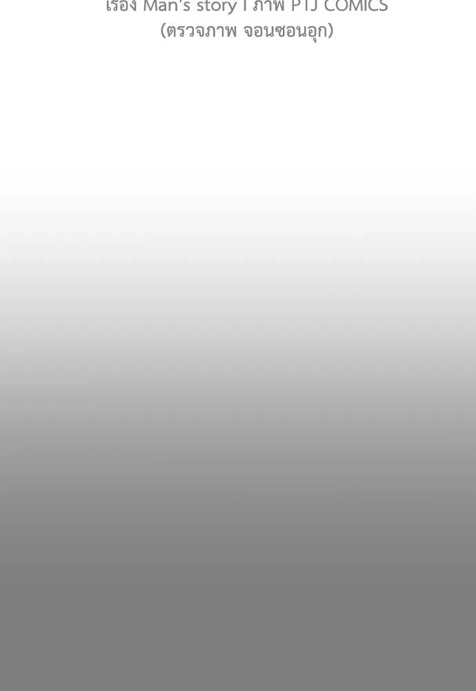 Y2K ตอนที่ 50 รูปที่ 76