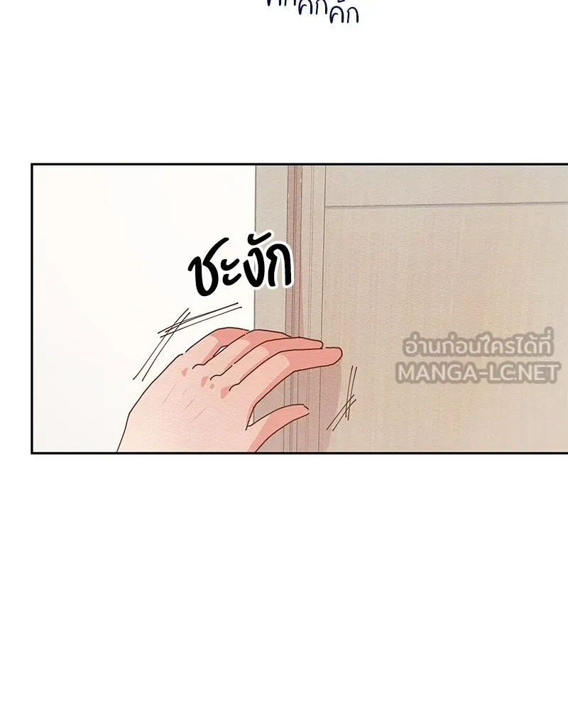 Pyramid Game เกมพีระมิด ตอนที่ 3 รูปที่ 45