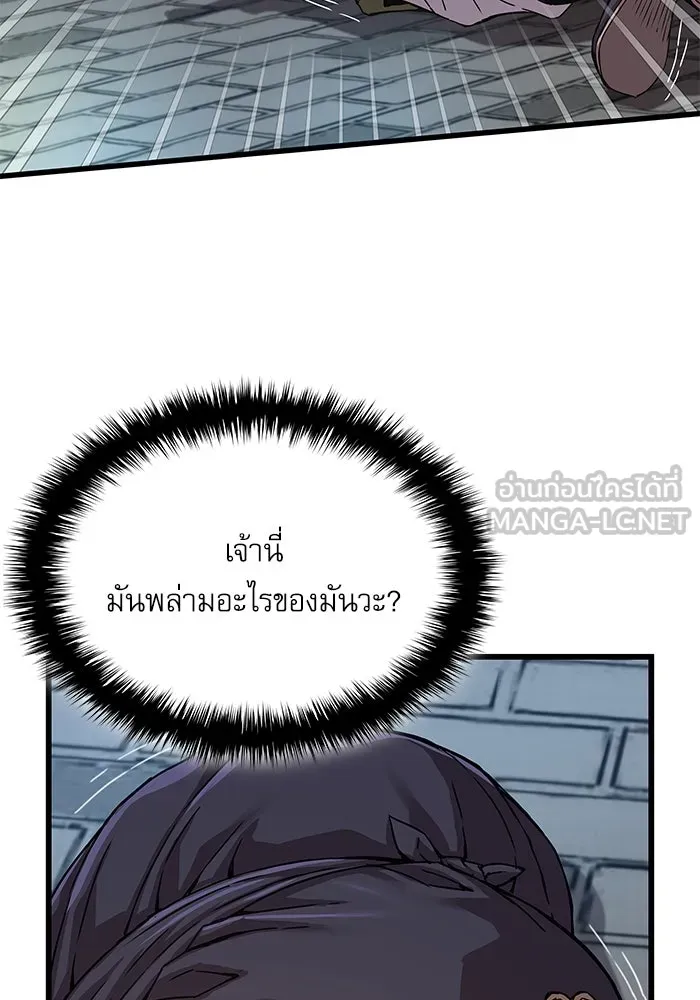 ลับลางลวง ตอนที่ 3 ปรมาจารย์ดาบมก รูปที่ 87
