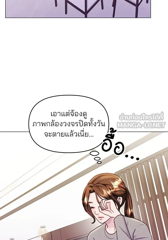คู่มือคว้าหัวใจนายตัวร้าย ตอนที่ 47 รูปที่ 27