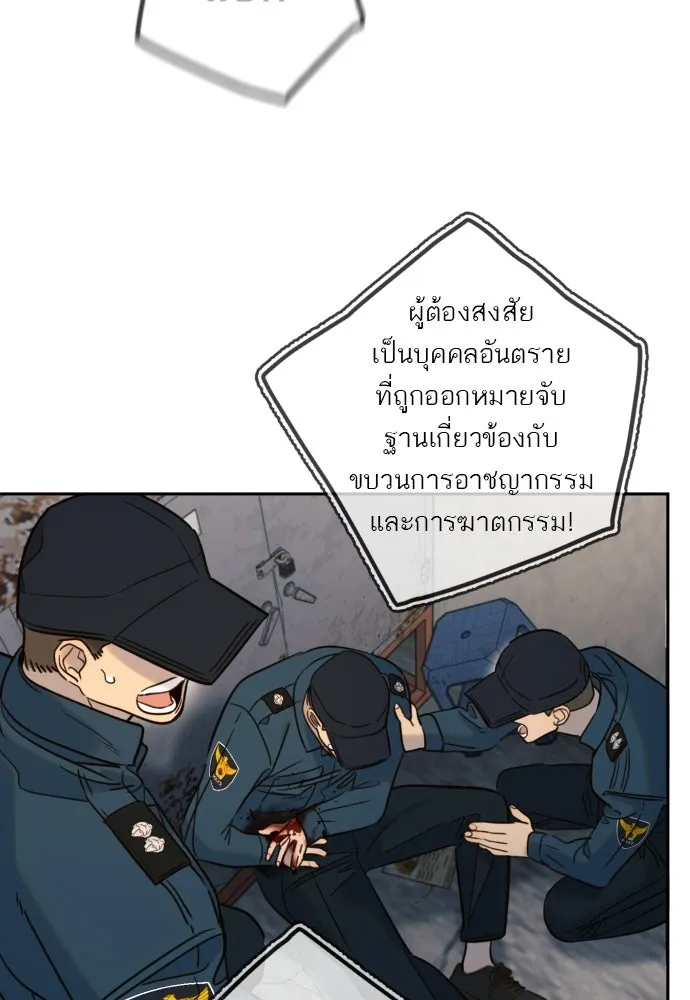 พริบตาเปลี่ยนโลก ตอนที่ 36 รูปที่ 34