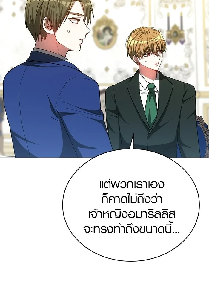 เหตุผลที่ฉันนอกใจ ตอนที่ 87 รูปที่ 40