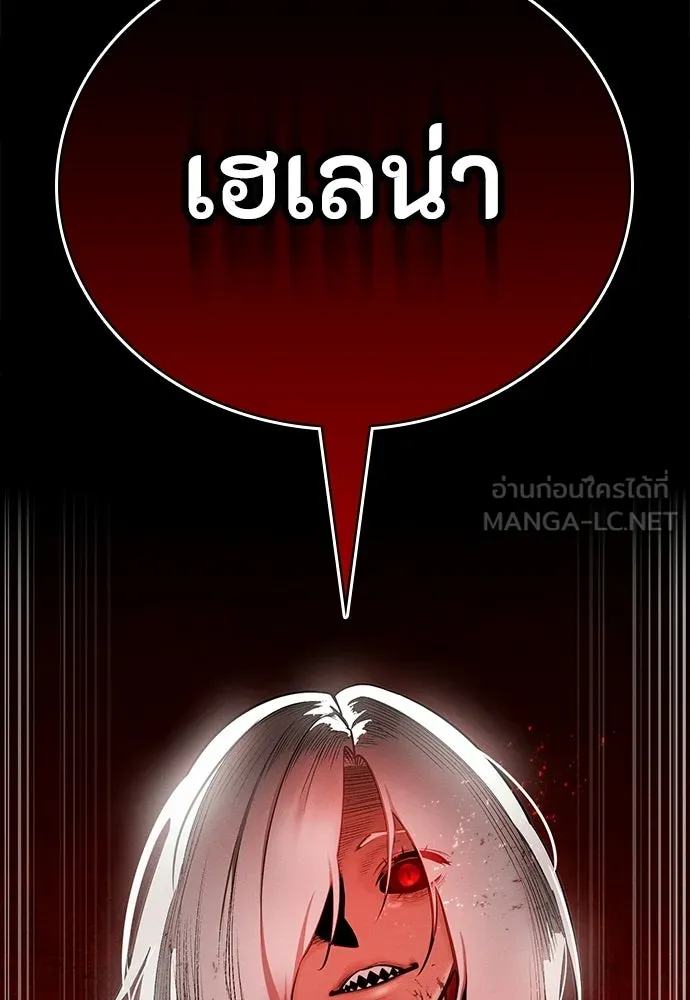 มือสังหารพันธุ์อมตะ ตอนที่ 81 รูปที่ 3
