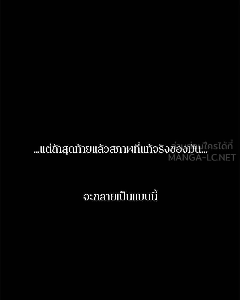 ตำนานเทพธิดาตกสวรรค์ ตอนที่ 79 รูปที่ 177