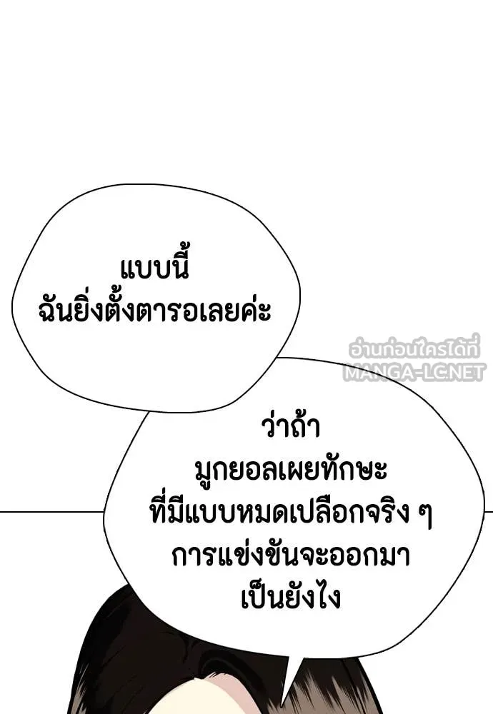 หมาหัวเน่า ตอนที่ 134 รูปที่ 151