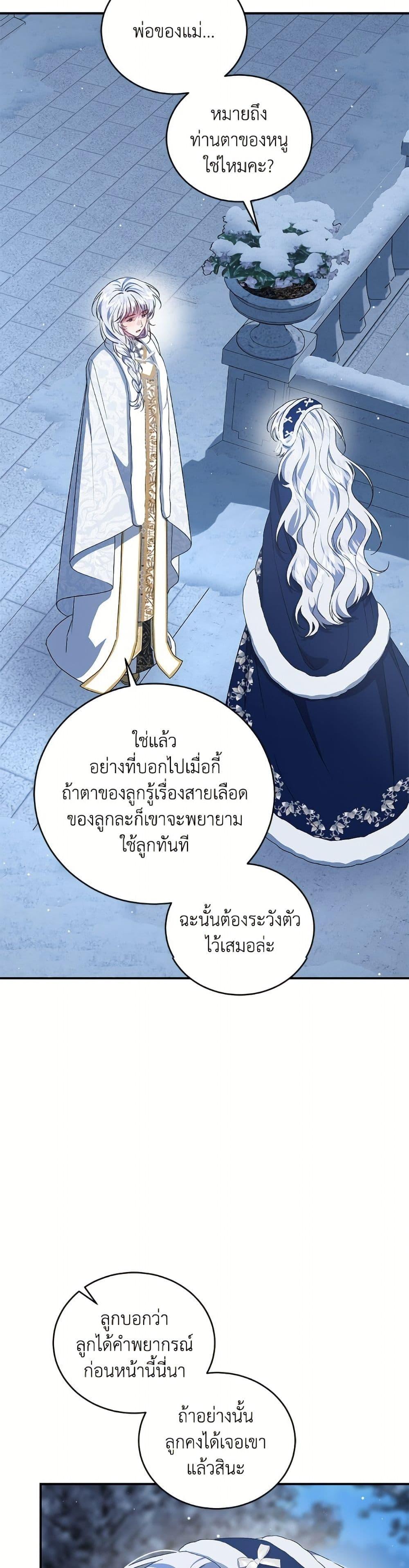 Manga-lc-com อ่านมังงะ อ่านการ์ตูน ออนไลน์ ฟรี I Became the Stepmother of an Irrevocable Dark Family ตอนที่ 1 2 3 4 5 6 7 8 9 10 11 12 13 14 ฟรี ไม่มีโฆษณา Manga-lc - อ่าน มังงะ อ่าน การ์ตูน ออนไลน์ อ่านมังงะ ฟรี