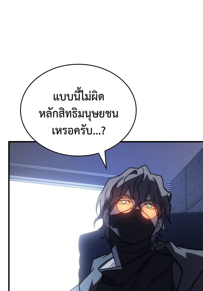 เกิดใหม่พร้อมพลังแห่งราชัน ตอนที่ 49 รูปที่ 157