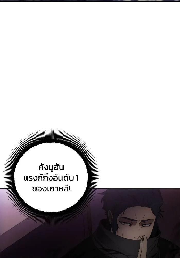 ศึกชิงบัลลังก์เทพเจ้ ตอนที่ 104 รูปที่ 50