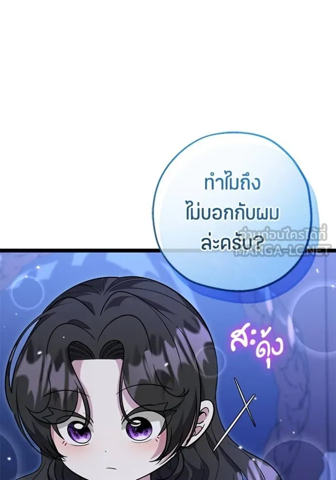 ป๊ะป๋าขา หนูลาแล้ว ตอนที่ 23 รูปที่ 41