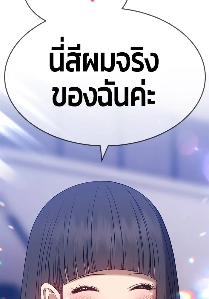 +99 ท่อนไม้พร้อมบวก ตอนที่ 26 รูปที่ 86