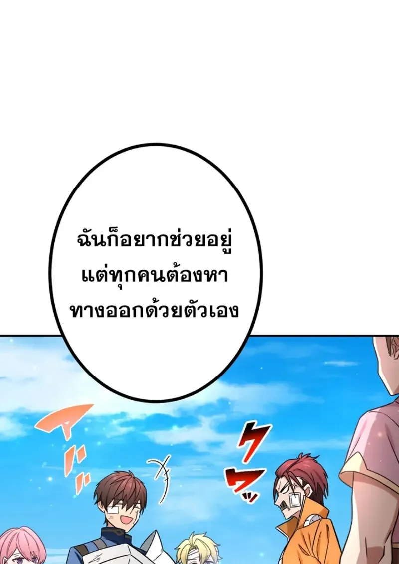 The Strongest Assassin Gets Transferred To Another World With His Whole Class ตอนที่ ตอนที่ 47 รูปที่ 116