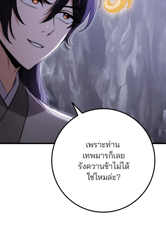 ดาบแห่งจักรพรรดิ ตอนที่ 3 รูปที่ 31