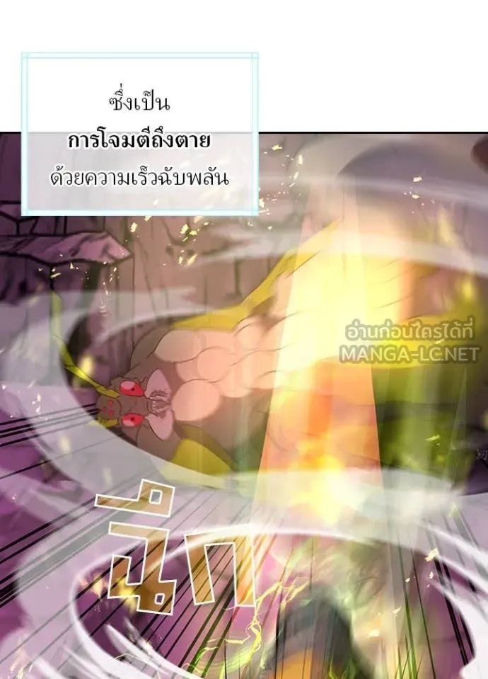 เป้าหมายครั้งที่ 2 ตอนที่ 66 รูปที่ 17