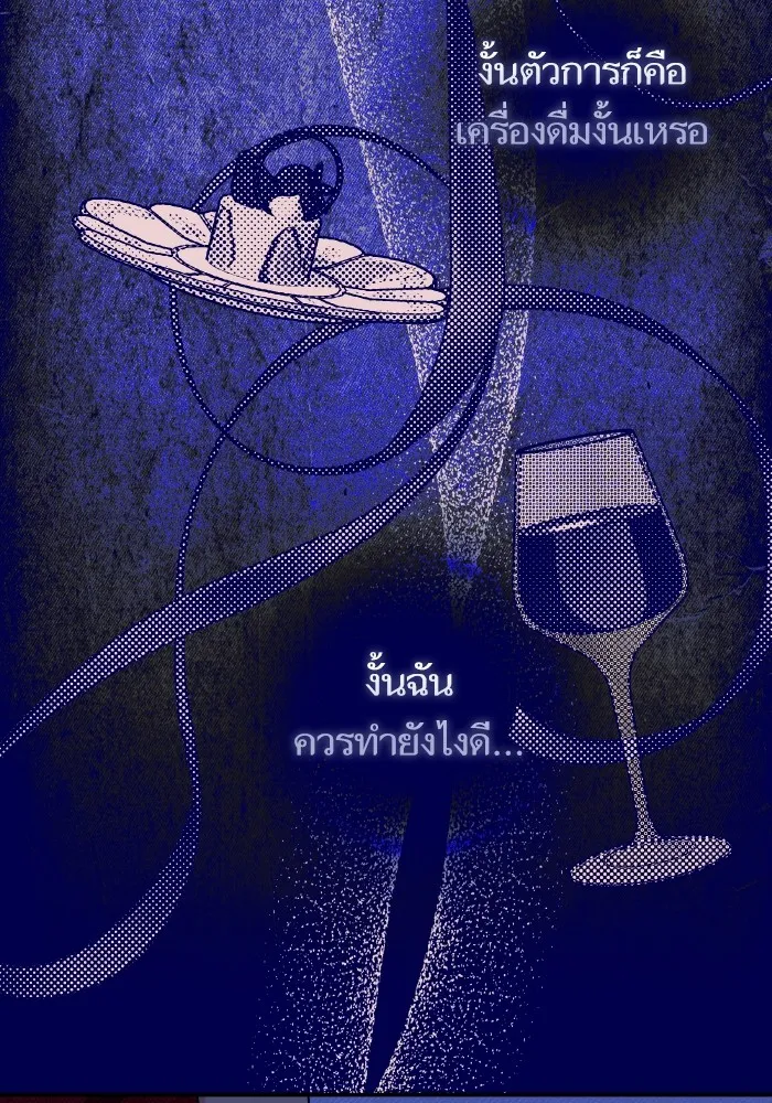 บุตรสาวของดยุกปีศาจ ตอนที่ 137 รูปที่ 71