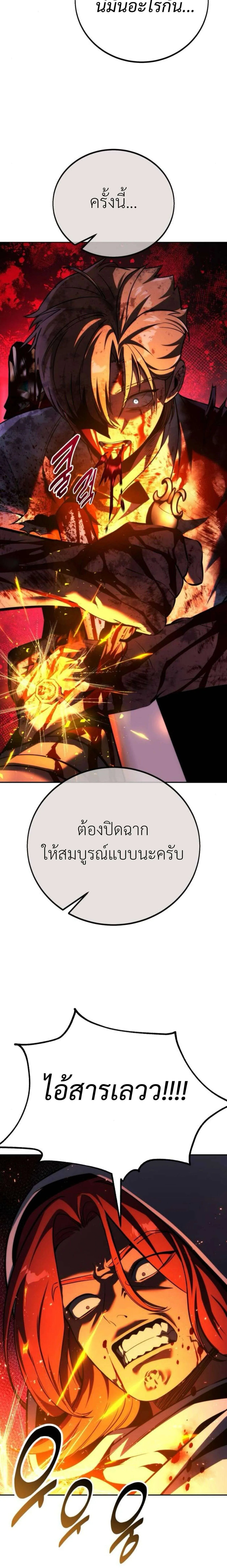 The Extra_s Academy Survival Guide ส_ดยอดค_ม_อเอาช_ว_ตรอดในอคาเดม_ ตอนที่ ตอนที่ 74 รูปที่ 24