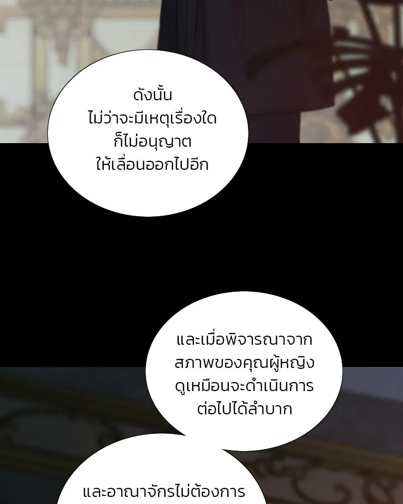 เซเรน่า ตอนที่ 134 รูปที่ 20