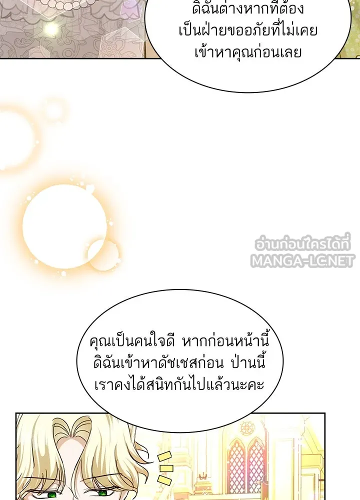 อดีตภรรยาของพระเอกหนุ่มจอมคลั่งรัก ตอนที่ 10 รูปที่ 36