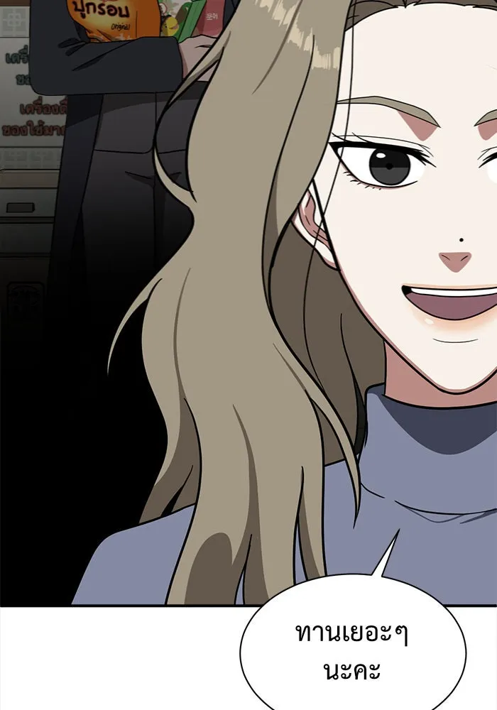 ช่วยเปลี่ยนฉันที ตอนที่ 65. ยอมินซอ 15 รูปที่ 106