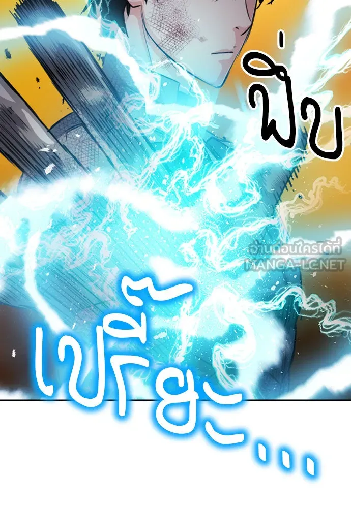 ดรูอิดแห่งสถานีโซล ตอนที่ 50 รูปที่ 18