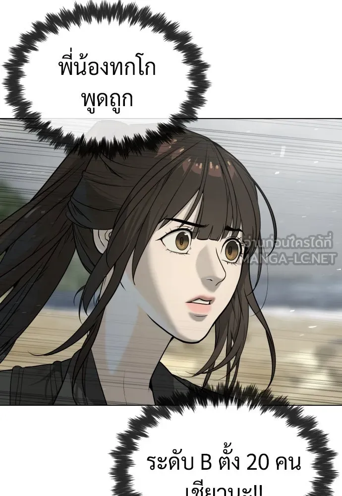 นักฆ่าย้อนวัย ตอนที่ 56 รูปที่ 18