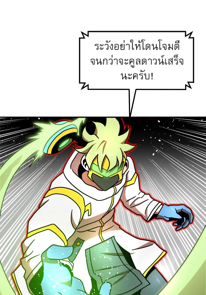 Double Click ตอนที่ 90 รูปที่ 79