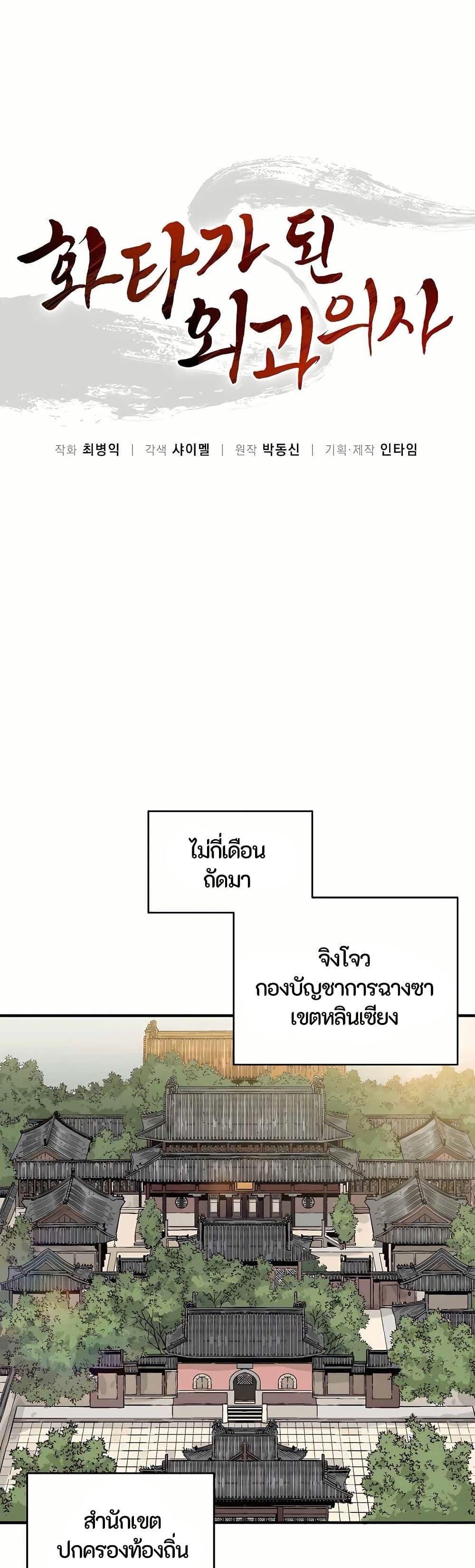 Manga-lc-com อ่านมังงะ อ่านการ์ตูน ออนไลน์ ฟรี I Reincarnated as a Legendary Surgeon ตอนที่ 1 2 3 4 5 6 7 8 9 10 11 12 13 14 ฟรี ไม่มีโฆษณา Manga-lc - อ่าน มังงะ อ่าน การ์ตูน ออนไลน์ อ่านมังงะ ฟรี