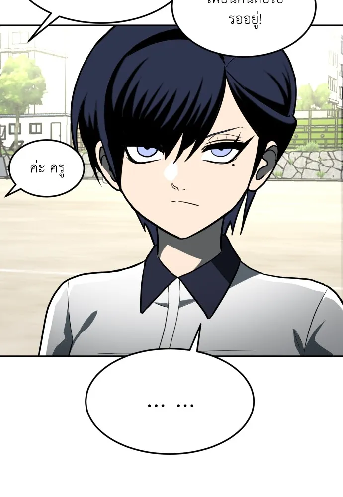 สนามเด็กล่า ตอนที่ 3 รูปที่ 128