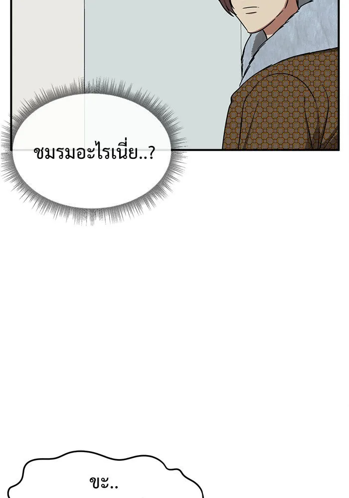 ช่วยเปลี่ยนฉันที ตอนที่ 83. เอเดน 3 รูปที่ 79