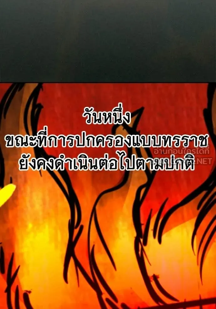 เยาวชนคนคุก ตอนที่ 79 รูปที่ 164