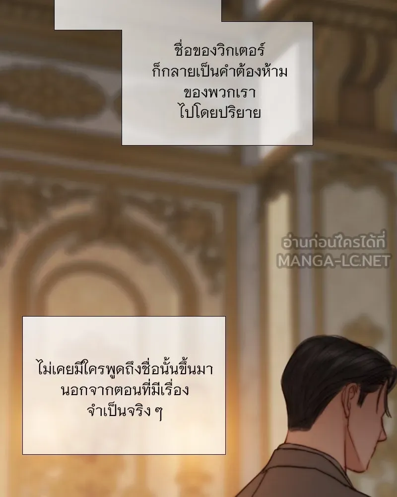 เซเรน่า ตอนที่ 128 (จบซีซัน 3) รูปที่ 15