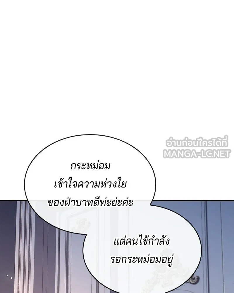 เจ้าชายแผนโบราณ ตอนที่ 53 รูปที่ 51