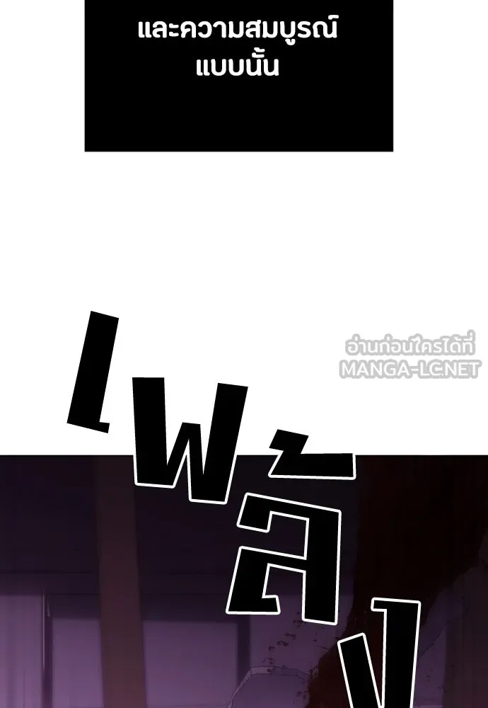วิธีหนีตายจากนิยายโรคจิต ตอนที่ 45 รูปที่ 48