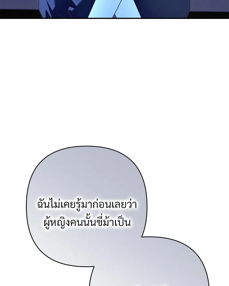 เจ้าสาวแกรนด์ดยุกปีศาจ ตอนที่ 41 รูปที่ 100