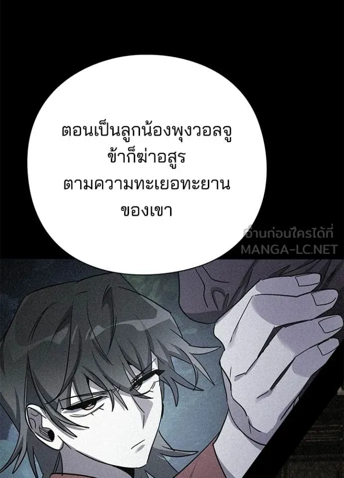 คืนแห่งโทแกบี ตอนที่ 114 รูปที่ 80