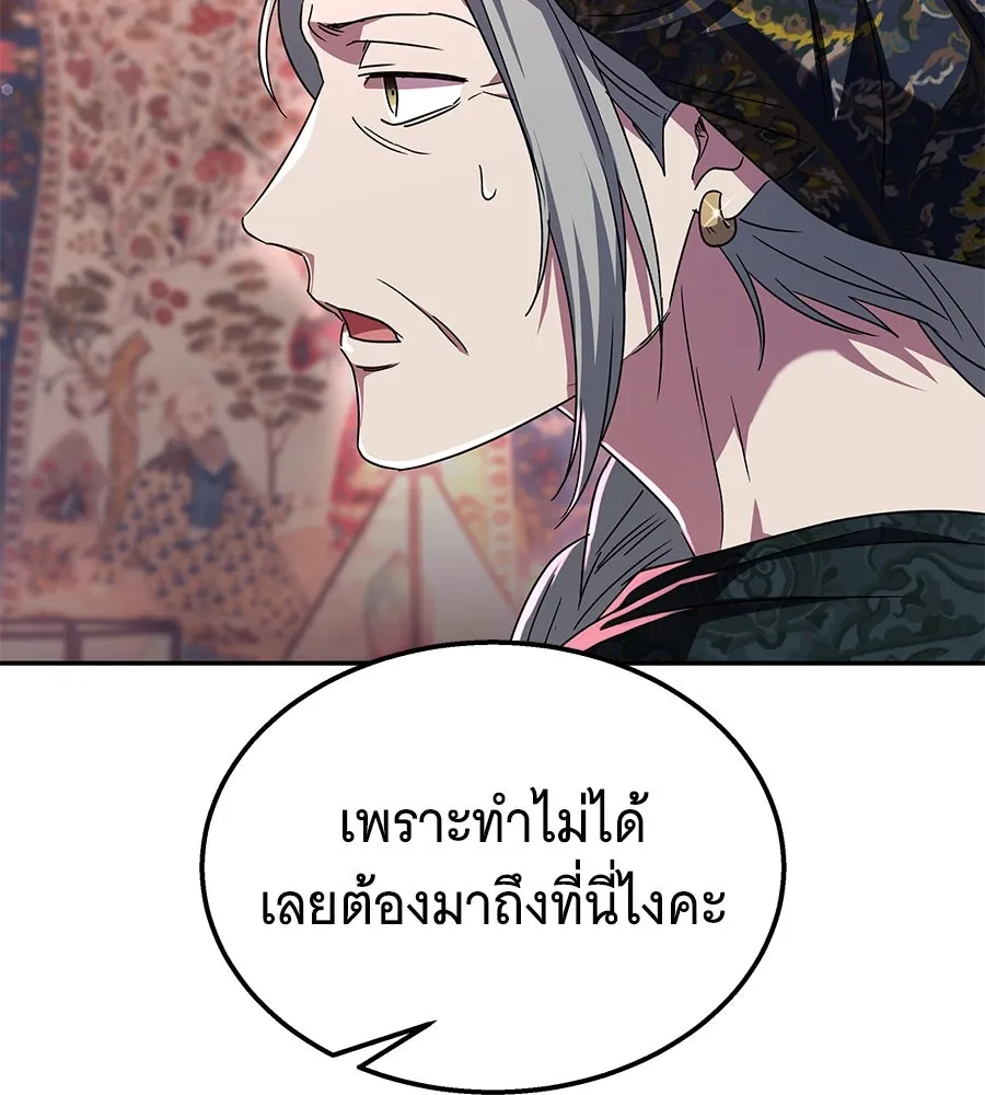 ถึกทนแทงก์แรงก์ C ตอนที่ 7 รูปที่ 94