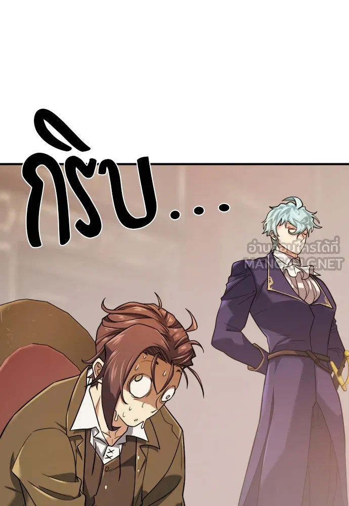 ยอดสถาปนิกผู้พิทักษ์อาณาจักร ตอนที่ 167 รูปที่ 6