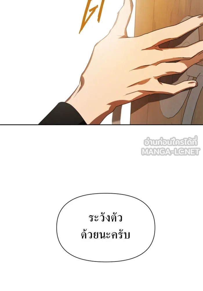 ชิงชีวิตพลิกลิขิตชะตา ตอนที่ 54 คนที่คุณต้องการ รูปที่ 69