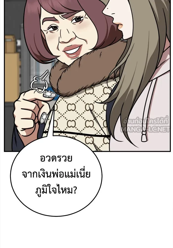 ช่วยเปลี่ยนฉันที ตอนที่ 195. ซีซัน 1 ภาคพิเศษ 5  ยอมินซอ รูปที่ 75