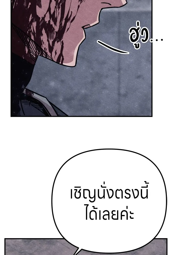 Zombie X Slasher ตอนที่ 28 รูปที่ 17